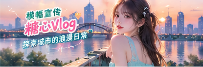 街头画报场景延展